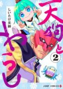 Tengu to Warashi