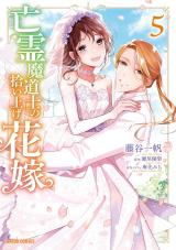 Bourei Madoushi no Hiroiage Hanayome