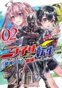 Nichiasa Suki no Otaku ga Akuyaku Seito ni Tenseishita Kekka, Hametsu Flag ga Houkaishiteiku Ken ni Tsuite