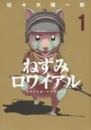 Nezumi Royale