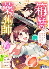 Hakoniwa no Yakujutsushi Kami-sama ni Aisare Joshi no Isekai Seikatsu