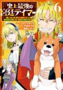 Shijou Saikyou no Kyuutei Tamer