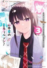 Yamamoto-kun no Seishun Revenge!