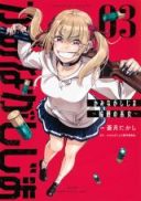 Kaminagashijima - Rinne no Miko