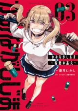 Kaminagashijima - Rinne no Miko