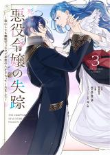 Shi ni Kake Akuyaku Reijou no Shissou - Kaishin shite mo Muda Datta no de Hatsukoi no Hito ga Sarattekuremashita