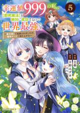 Kounchi 999 no Watashi, 