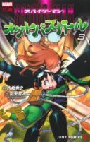 Spider-Man: Octopus Girl