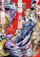 Arafoo ni Natta Saikyou no Eiyuu-tachi, Futatabi Senjou de Musou Suru!!
