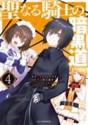 Holy Knight's Dark Road