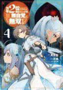 Mannen 2-idakara to Kandousareta Shounen, Mujikaku ni Musou suru