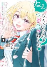 Nee, Mou Isso Tsukiacchau? Osananajimi no Bishoujo ni Tanomarete, Camouflage Kareshi Hajimemashita