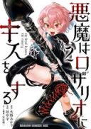 Akuma wa Rozario ni Kiss wo suru