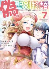 Nise Seiken Monogatari: Osananajimi no Seijo o Uttara Michizure ni sareta