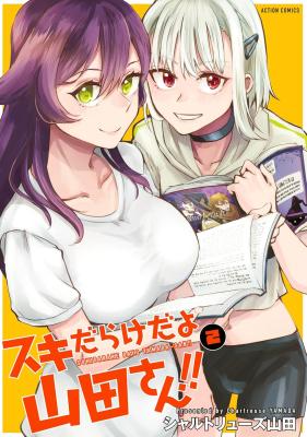 Suki Darake da yo Yamada-san!!