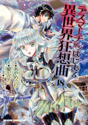 Death March kara Hajimaru Isekai Kyousoukyoku