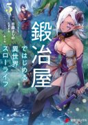 Kajiya de Hajimeru Isekai Slow Life