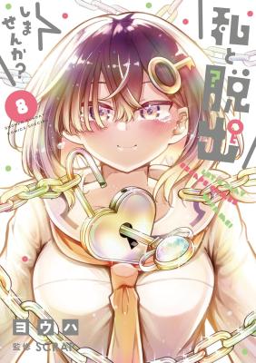 Watashi to Dasshutsu shimasen ka?