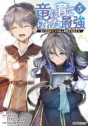 Ryuu ni Sodaterareta Saikyou: Subete o Kiwameta Shounen wa Ningenkai o Musou Suru