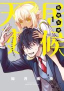 Isourou Tenshi - Hajimete no Chikyuu Seikatsu