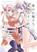 Ore no Oyome-san, Hentai Kamoshirenai