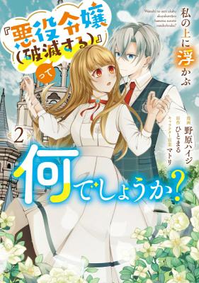 Watashi no Ue ni Ukabu 