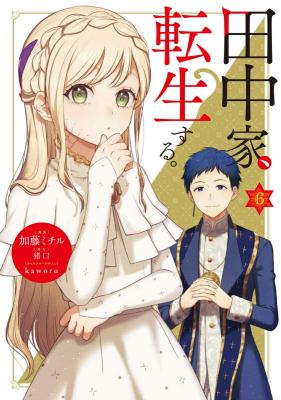 Tanaka ke, Tensei Suru.