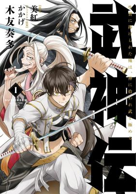 Bushinden