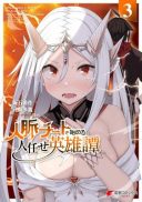 Jinmyaku Cheat de Hajimeru Hitomakase Eiyuutan