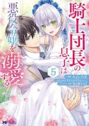 Kishi Danchou no Musuko wa Akuyaku Reijou wo Dekiai suru