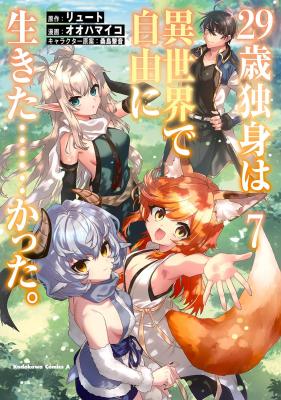 29-sai Dokushin wa Isekai de Jiyuu ni Ikita......katta.