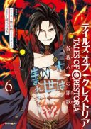 Tales of Crestoria - Togabito no Saika