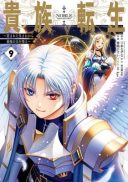 Kizoku Tensei - Megumareta Umare kara Saikyou no Chikara o Eru