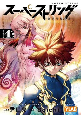 Super String: Isekai Kenbunroku