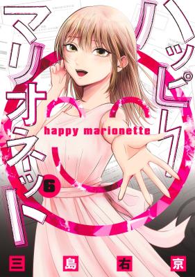 Happy Marionette