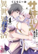 Dunking on Succubi in Another World