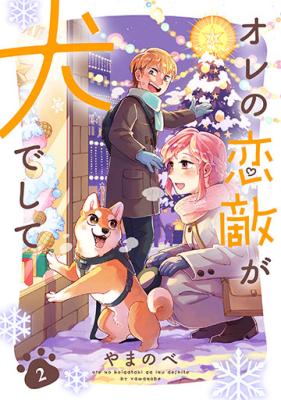 Ore no Koigataki ga Inu deshite