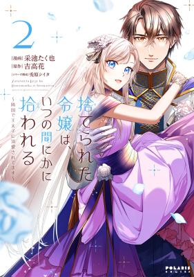 Suterareta Reijou wa, Itsunomanika ni Hirowareru - Ringoku de Outaishi ni Dekiaisaretemasu
