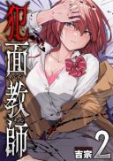 Hanmen Kyoushi