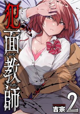 Hanmen Kyoushi