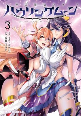 Mahou Shoujo Flaming Star