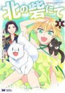 Kita no Toridenite