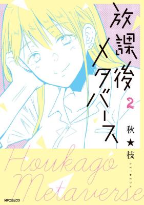 Houkago Metaverse