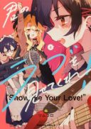Kimi no Love wo Misetekure!