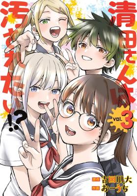 Kiyota-san wa Yogosaretai!?
