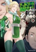 Sekkaku Cheat wo Moratte Isekai ni Teni shita n dakara, Suki na you ni Ikitemitai