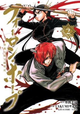 Forlorn Hope - Keishichou Battoutai Senki