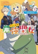 Ganbare Noukyou Seijo - Seijo no Chii to Konyakusha wo Ubawareta Reijou no Nougyou Kakumei Nisshi @COMIC