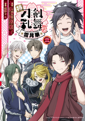Toku "Touken Ranbu - Hanamaru": Setsugetsuka