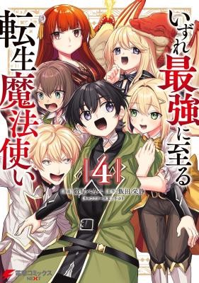 Izure Saikyou ni Itaru Tensei Mahoutsukai